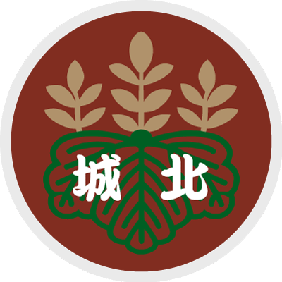 城北幼稚園園章